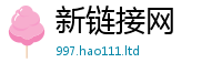 2025新奥天天开好彩开奖结果比二四六香香资料期期准用途